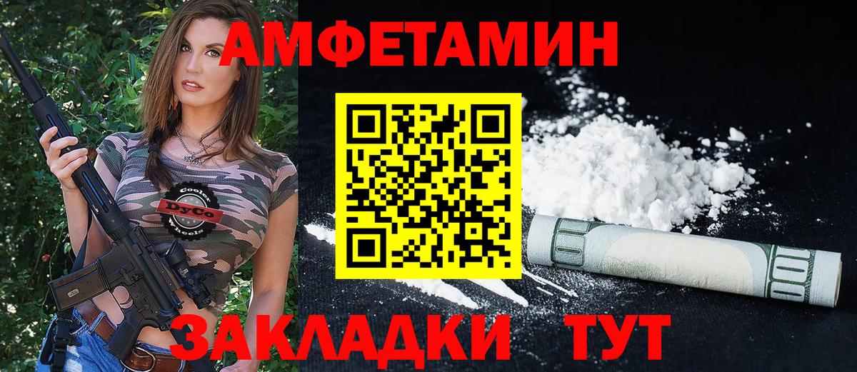 АМФЕТАМИН Розовый Мценск