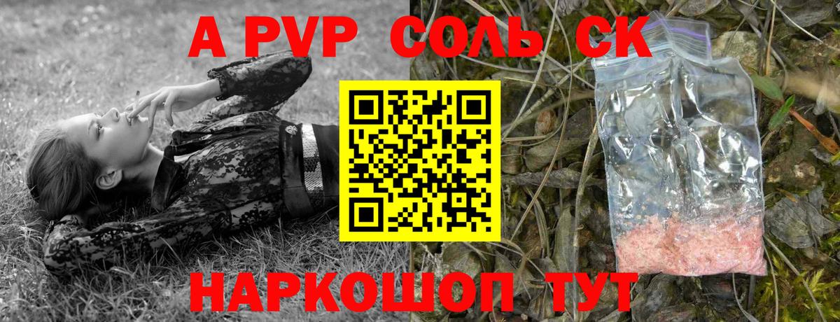 Альфа ПВП кристаллы  Вход с VPN  Мценск  Alfa_PVP Crystall  Alfa_PVP  A PVP мука 
