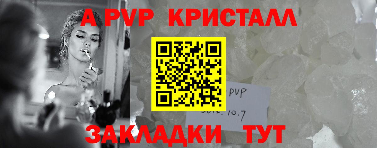 Alpha PVP СК Мценск