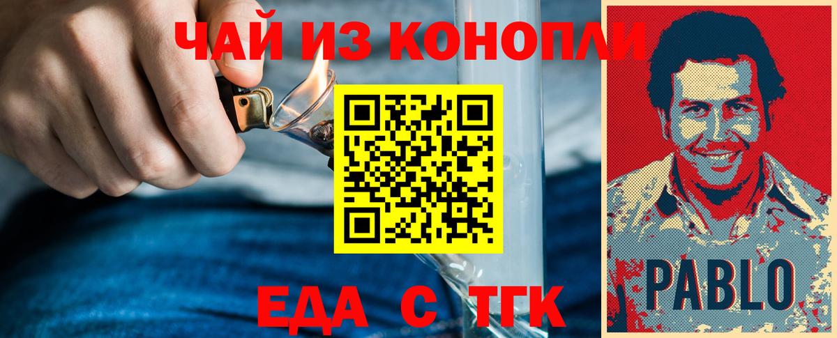 Мценск  Еда ТГК конопля  Вход с VPN 