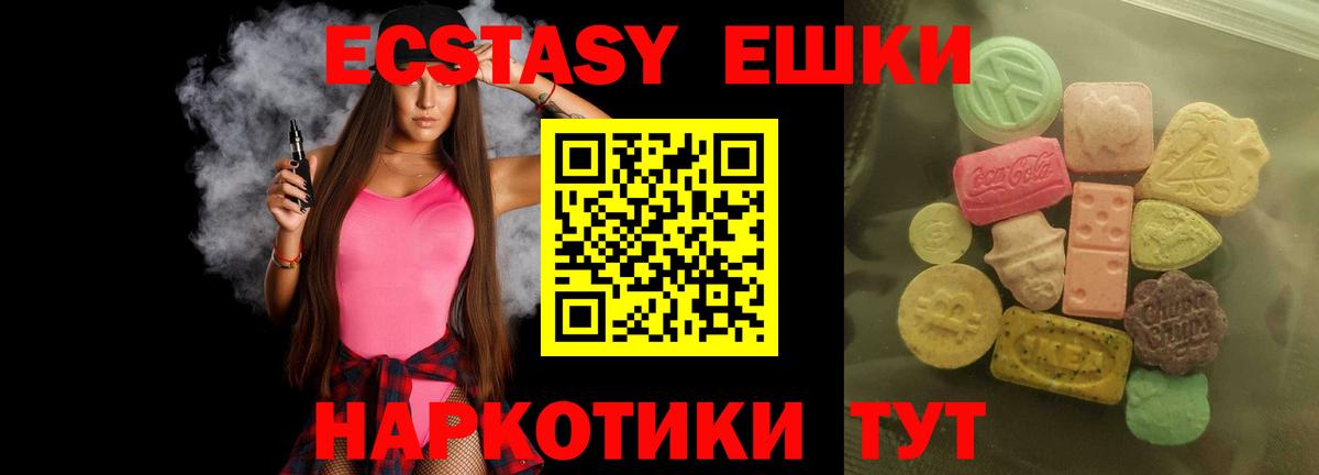 Ecstasy диски Мценск