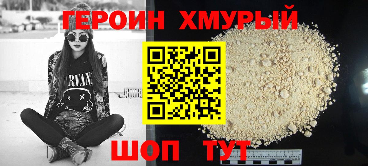 Мценск  ГЕРОИН Афган  ГЕРОИН  Вход с VPN 