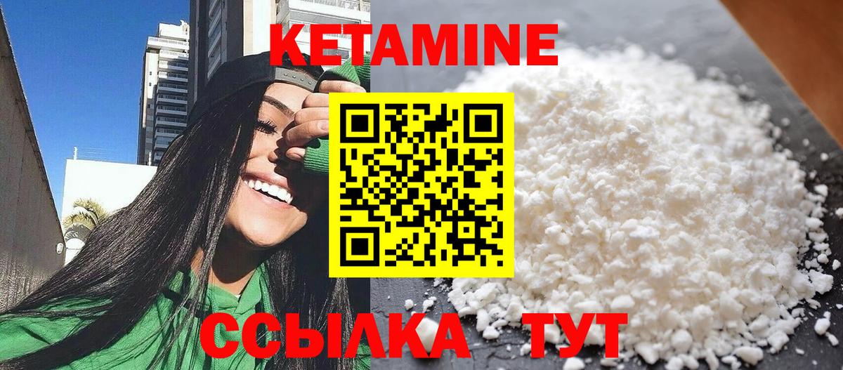 Мценск  Кетамин ketamine  Вход с VPN  КЕТАМИН ketamine 