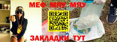 мефедрон мука Заволжье