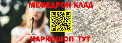 мефедрон мука Заволжье