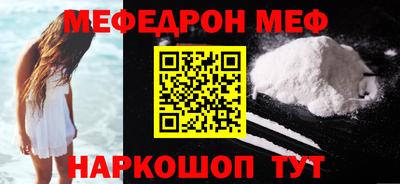 мефедрон мука Заволжье