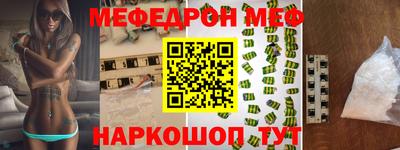 мефедрон мука Заволжье