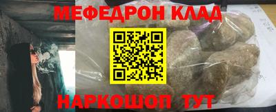 мефедрон мука Заволжье