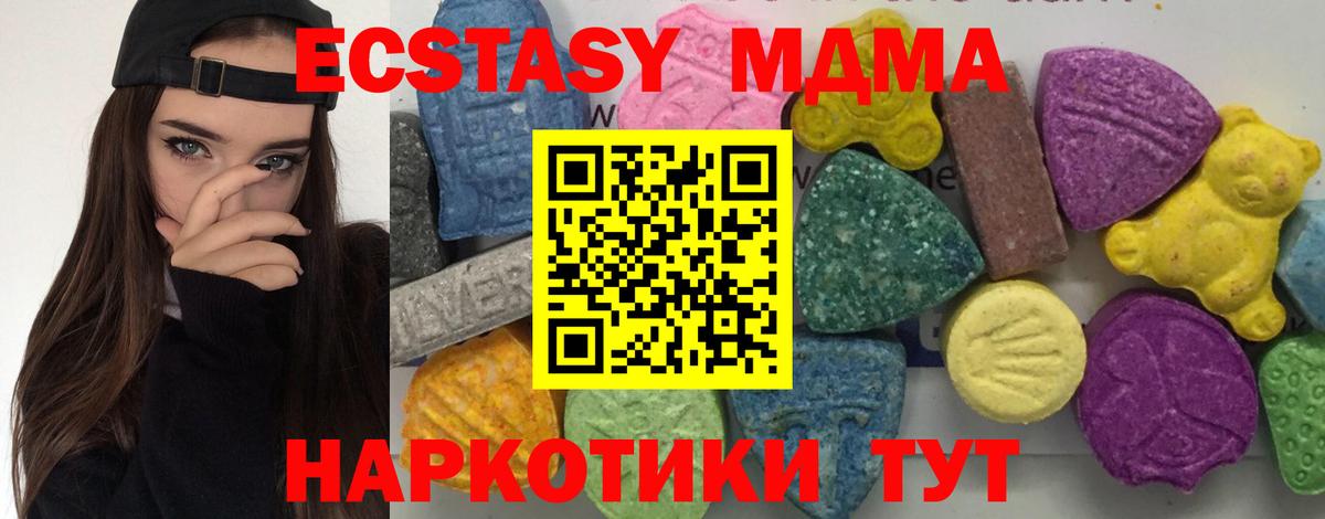 MDMA crystal Мценск
