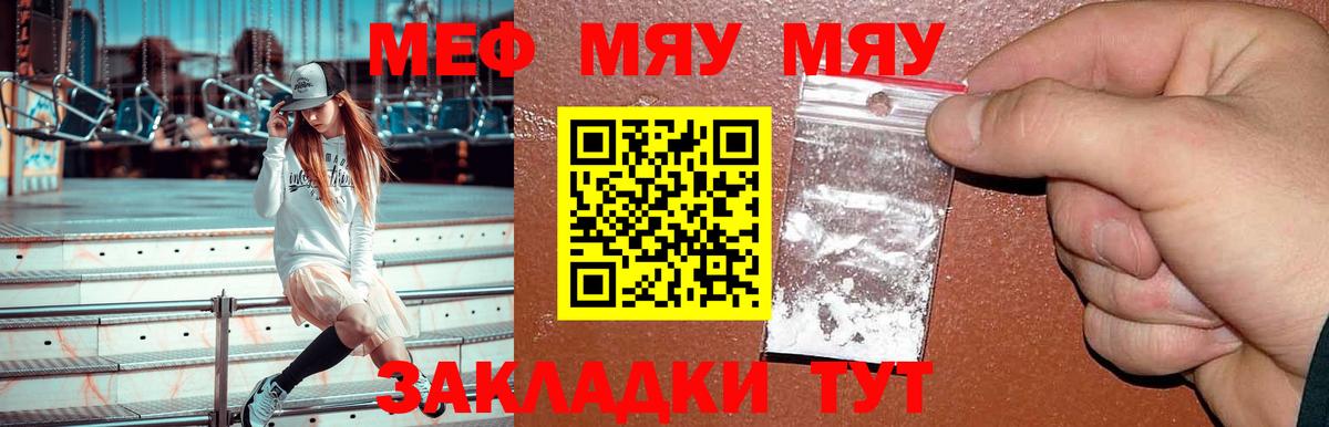 Мценск  Мефедрон mephedrone  Меф  Вход с VPN  Мефедрон кристаллы 