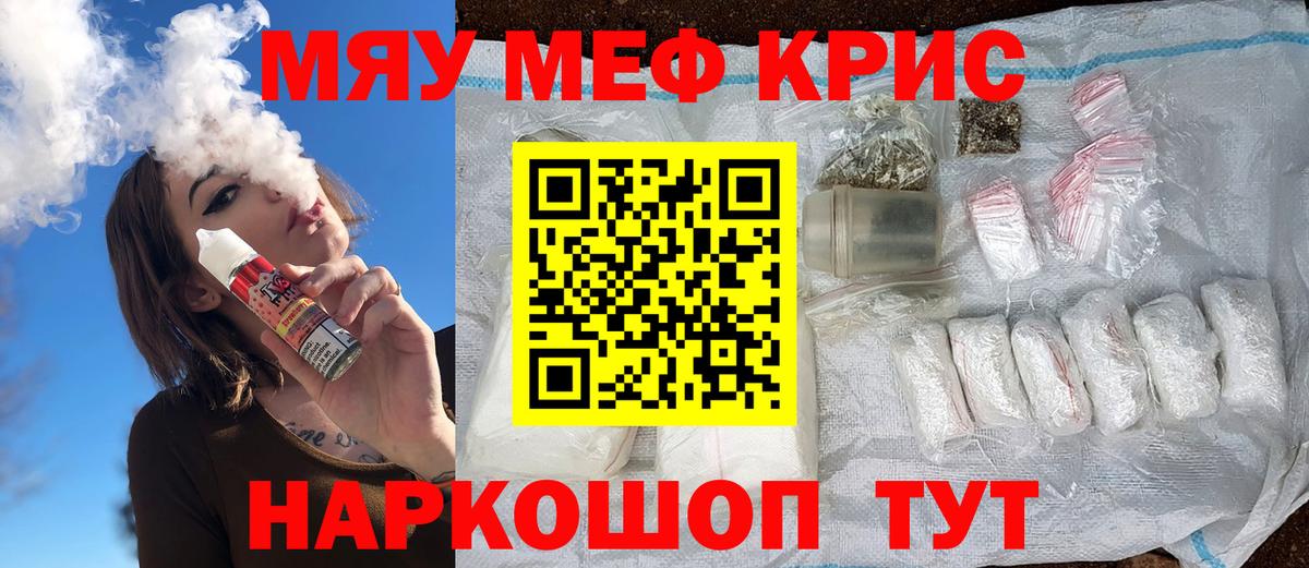 Мценск  A-PVP СК   NBOMe  COCAIN  Вход с VPN  Конопля  Меф   Гашиш 
