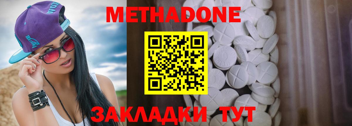 МЕГА зеркало  Вход с VPN  Мценск  МЕТАДОН белоснежный 