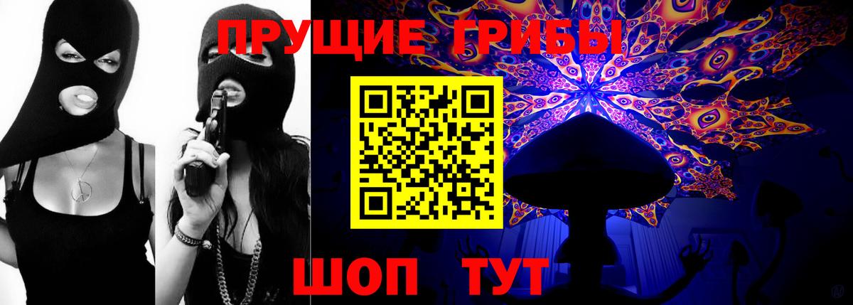 Мценск  Галлюциногенные грибы ЛСД  Вход с VPN 