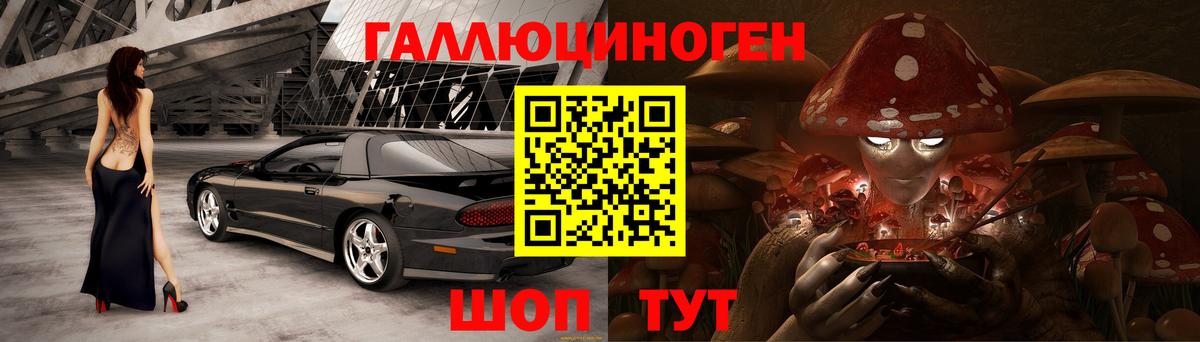 Псилоцибиновые грибы прущие грибы Мценск
